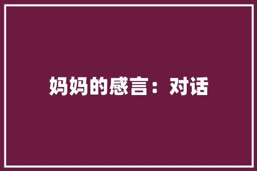 安徽栽培基质园艺蛭石产业的崛起与发展