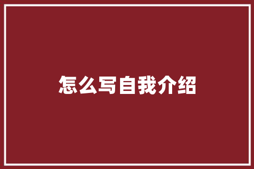 宋代插花艺术,四季之美，花中万象