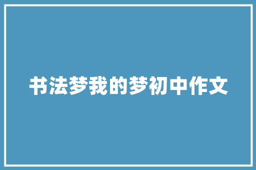 宜兴园艺绿化养护,打造绿色家园，共享美好生活