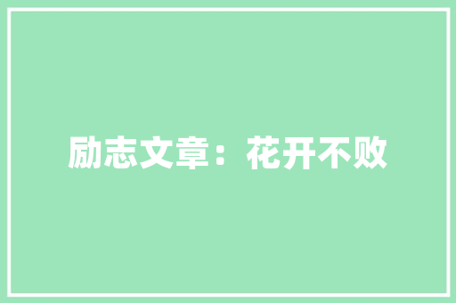 室内独杆艺术插花,简约之美，生活之韵