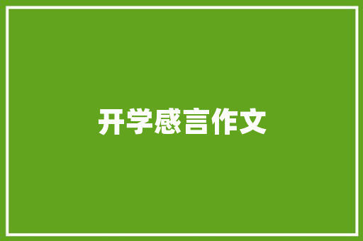 家居瓶插花艺术,打造温馨生活的点睛之笔