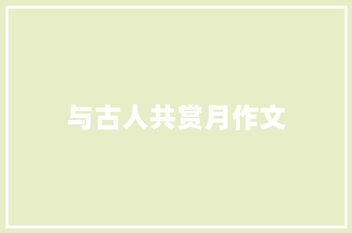 家庭园艺栽培设施,开启绿色生活新篇章