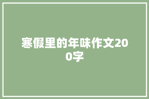 家庭插花艺术,点缀生活之美，传承文化之韵