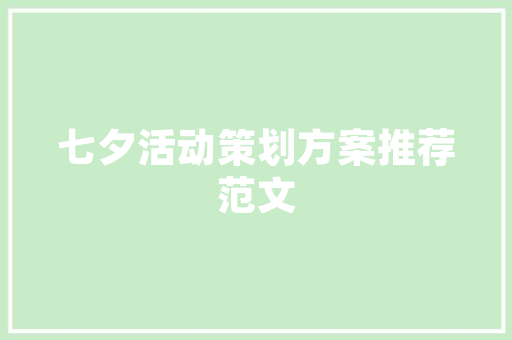 婚宴艺术插花,展现美好时光的艺术盛宴