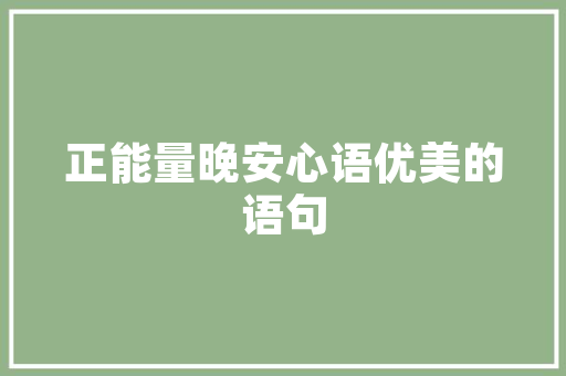 小院插花艺术,匠心独运，自然与美的和谐交响