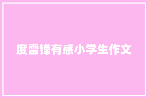 居家插花艺术,点缀生活之美，传承传统文化