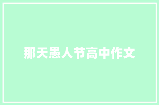 展厅艺术插花,自然与艺术的完美融合