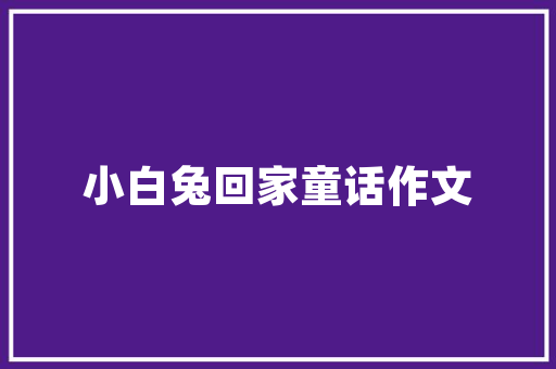 山东栽培基质园艺蛭石生产,绿色农业的创新发展之路