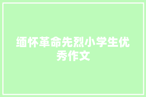 市级艺术插花,传承与创新的艺术之旅