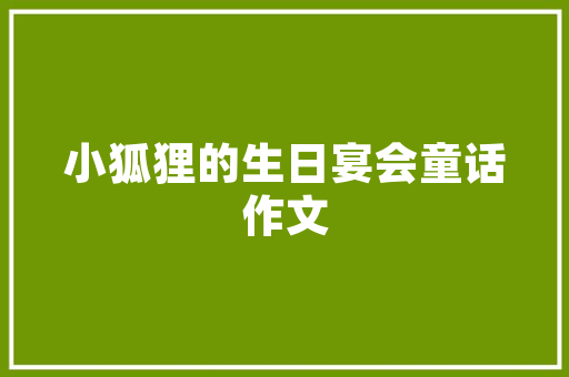 干花造型插花艺术,穿越时空的花语传情