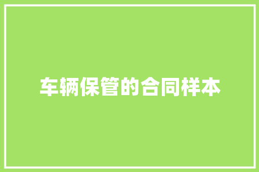 小型园艺栽培技术要点介绍