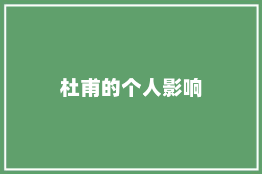 忍冬插花艺术,传承与创新中的东方美学