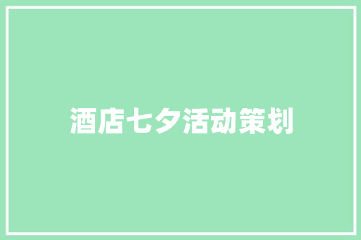 广义插花艺术,穿越时空的花韵美学