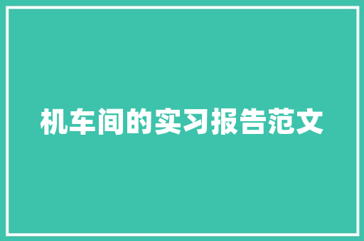 广州城市园艺养护费用,品质生活背后的秘密花园