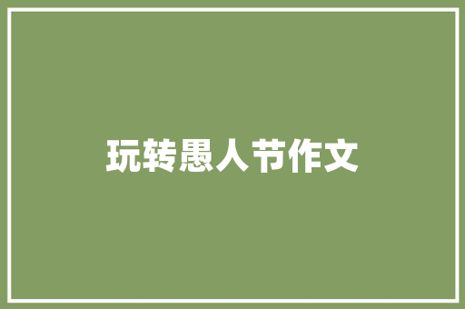 康乃馨艺术插花教程,绽放生活之美