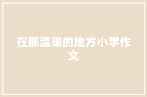 开业花篮插花艺术,绽放的喜悦，传递的祝福