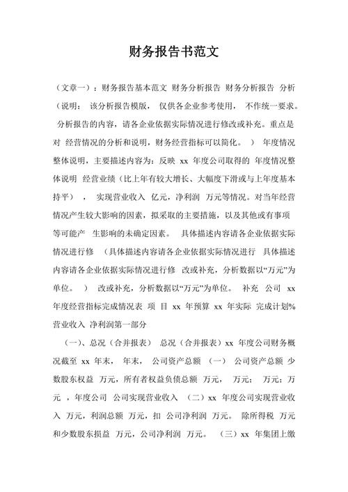 绿化工程账务什么时候确认收入，绿化工程类财务分析报告范文。