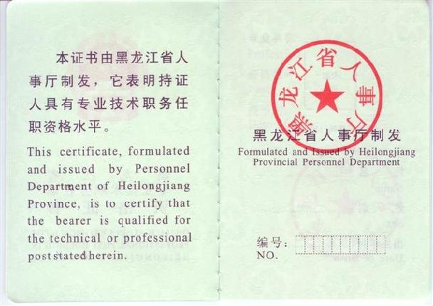 本人想考园林绿化工程师证，园林绿化类申报材料。