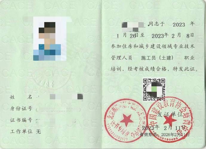 绿化施工员证怎么考，园林工地施工员。