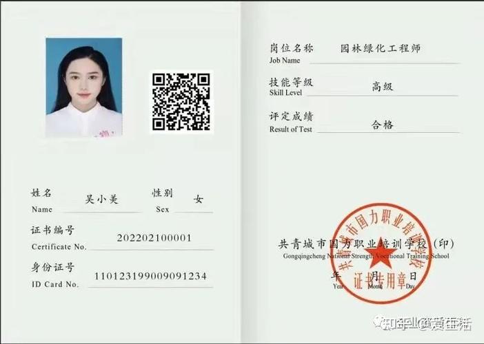 园林绿化工的职称是什么，绿化工属于哪类物质类别。