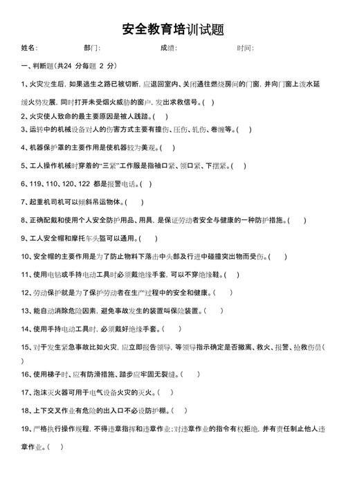 安全五专项是什么，园林绿化类基本安全试题及答案。