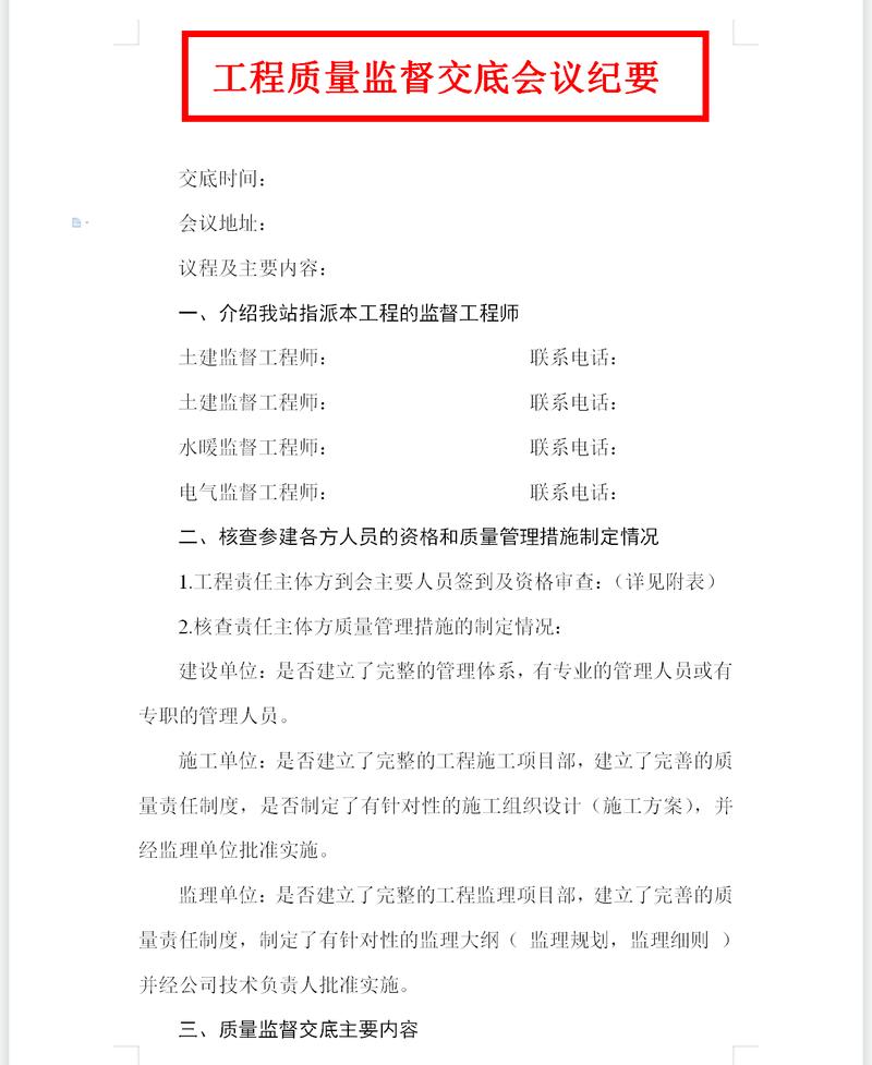 公园绿化工程监理例会发言技巧，绿化类监理工程师报考条件。
