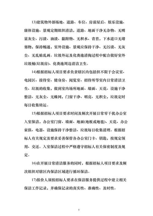 三清理一整治四规范，四类住宅绿化面积标准。