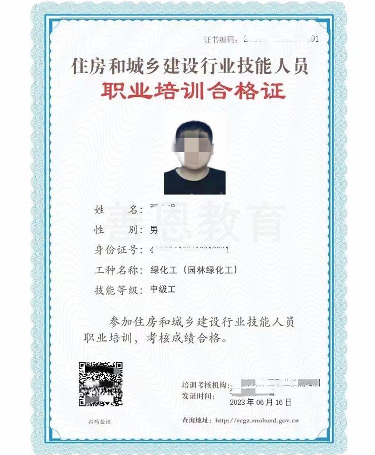 园林绿化工怎么报考？园林绿化工报考条件是什么，园林绿化类题库及答案。