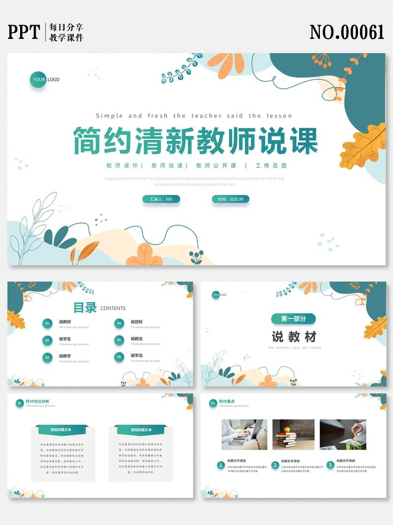 曲阜明德小学怎么样，中职类园林绿化说课模板ppt。