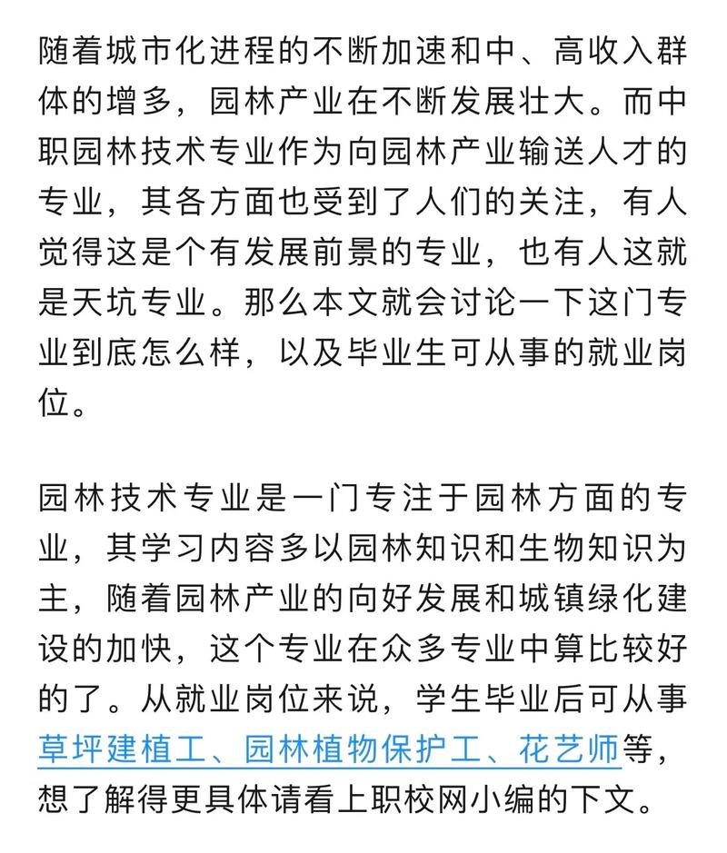 园林专业属于什么学科，园林绿化类有什么专业吗女生。