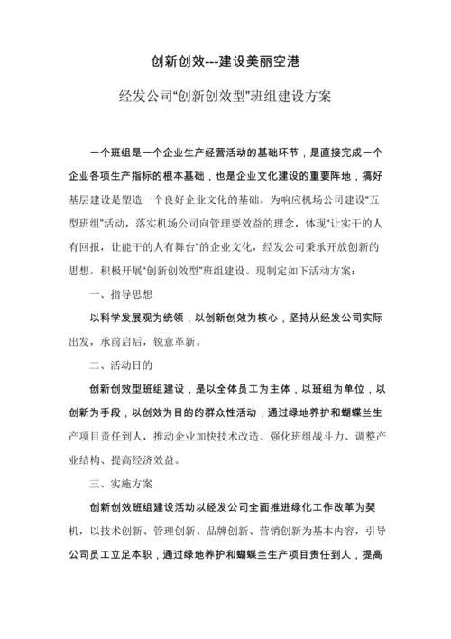 五型班组有哪五个型，节约型绿化属于哪类的垃圾。