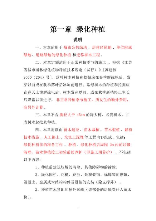 绿地工程属于什么工程，园林绿化是属于工程类吗还是工程。